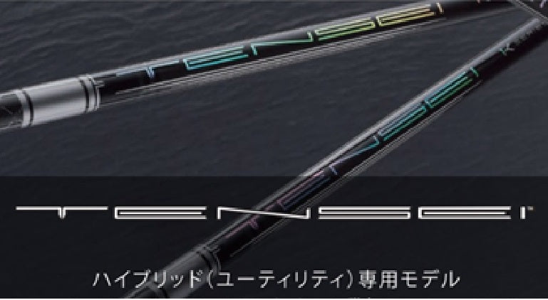 MITSUBISHIケミカル TENSEIプロ 1K ハイブリッドシリーズ 60 70 80 90