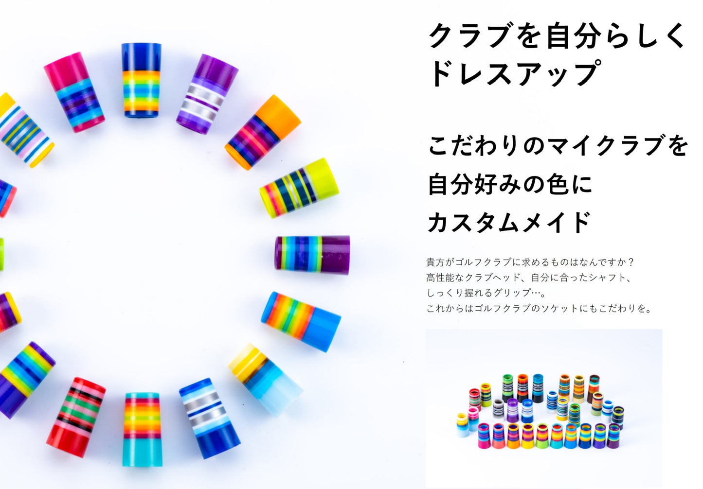 BBソケット アイアン用ソケット ブルーハワイシリーズ