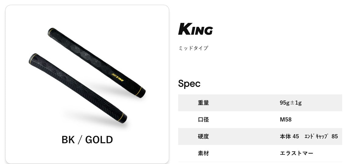 STM CHECK MATE シャドーキング パターグリップ