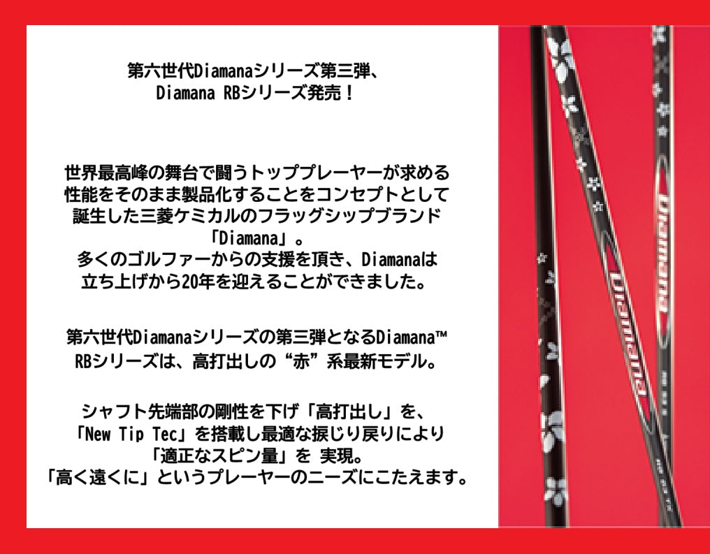 MITSUBISHI ディアマナ RB 43 53 63 73 83