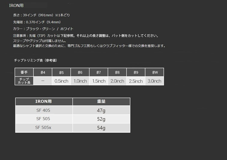 Auto Flex Dream7 アイアン用シャフト グリーン ホワイト