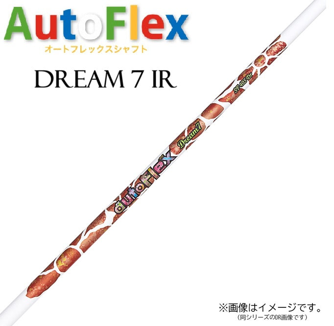 Auto Flex Dream7 アイアン用シャフト グリーン ホワイト