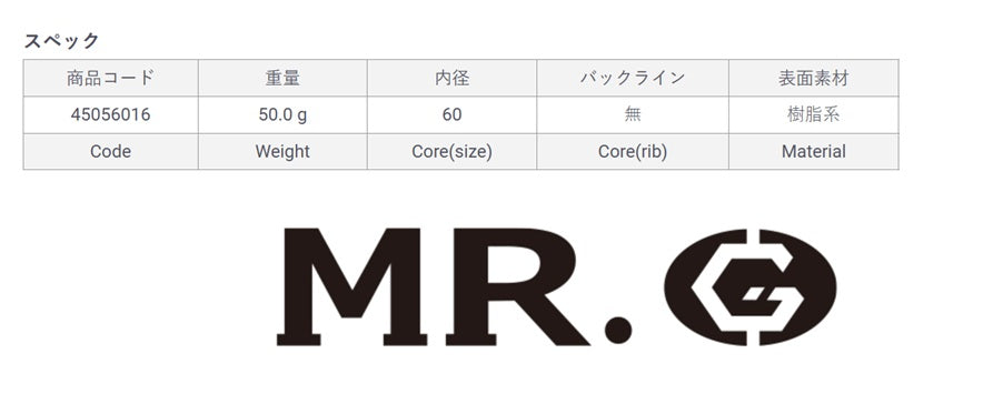 MR.G ミスタードットジーグリップ バックライン無し 黒系7色