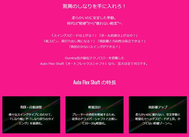 Auto Flex アイアン用シャフト レインボー ピンク ブラック イエロー