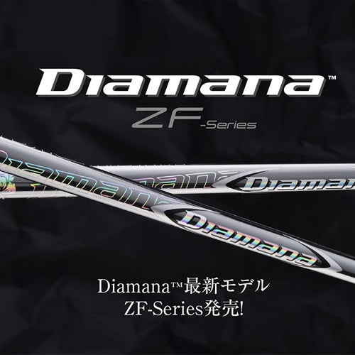 MITSUBISHIケミカル ディアマナ ZFシリーズ 40 50 60 70 80