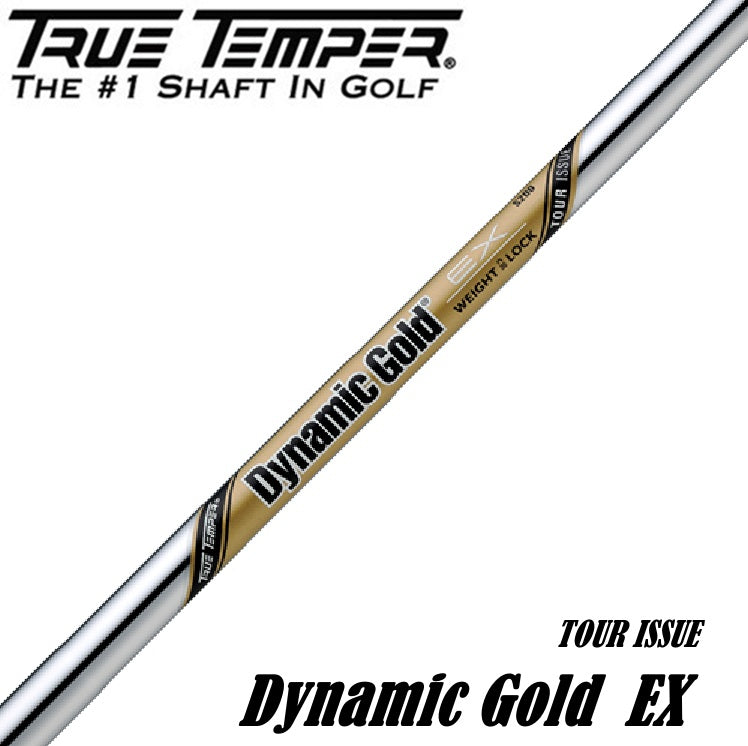 トゥルーテンパー ダイナミックゴールド EX TOUR ISSUE