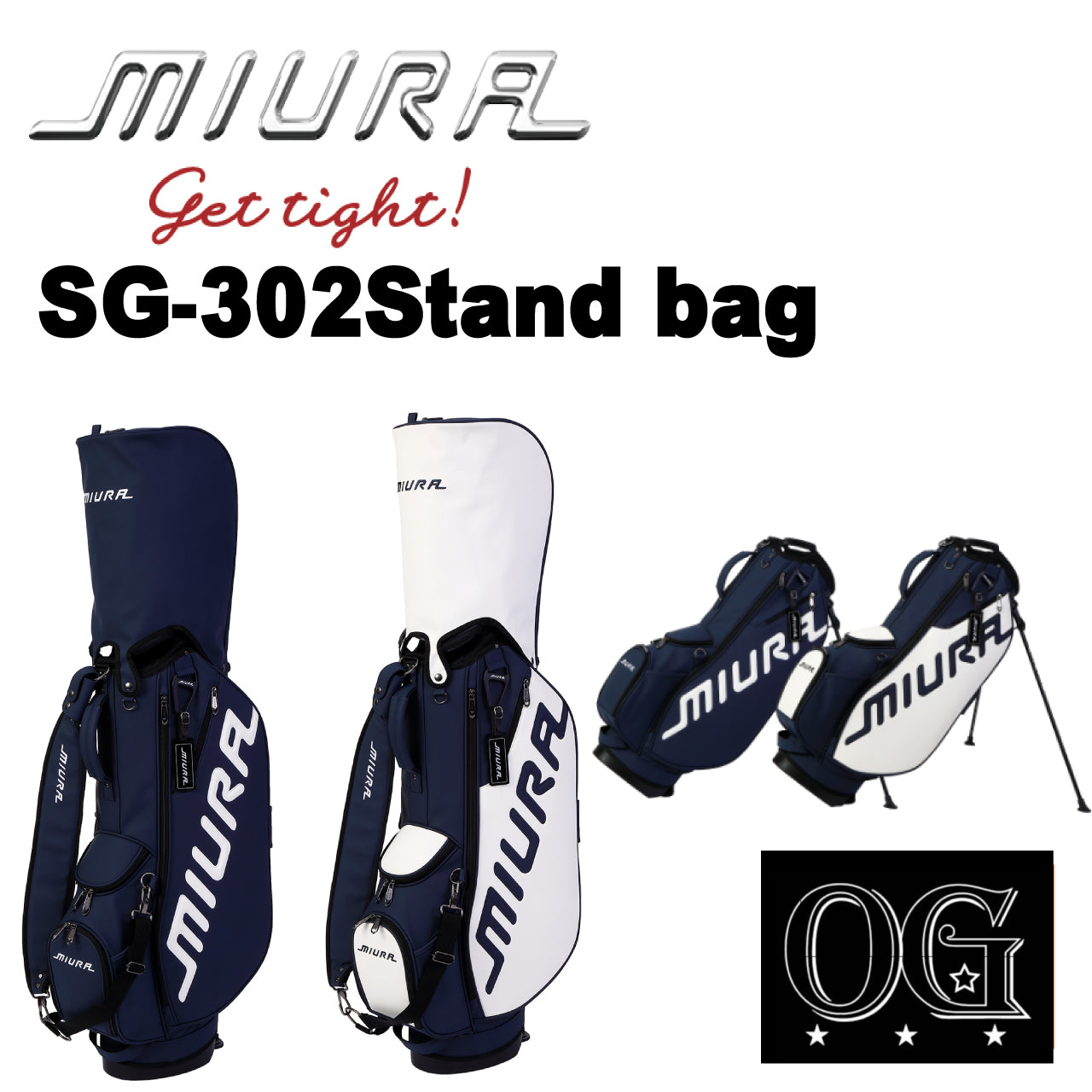 三浦技研SG-302 Stand bag