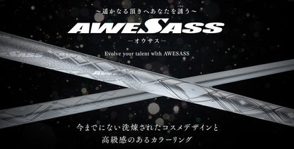 AWESASS オウサス AWES1  スリーブ付　グリップ付