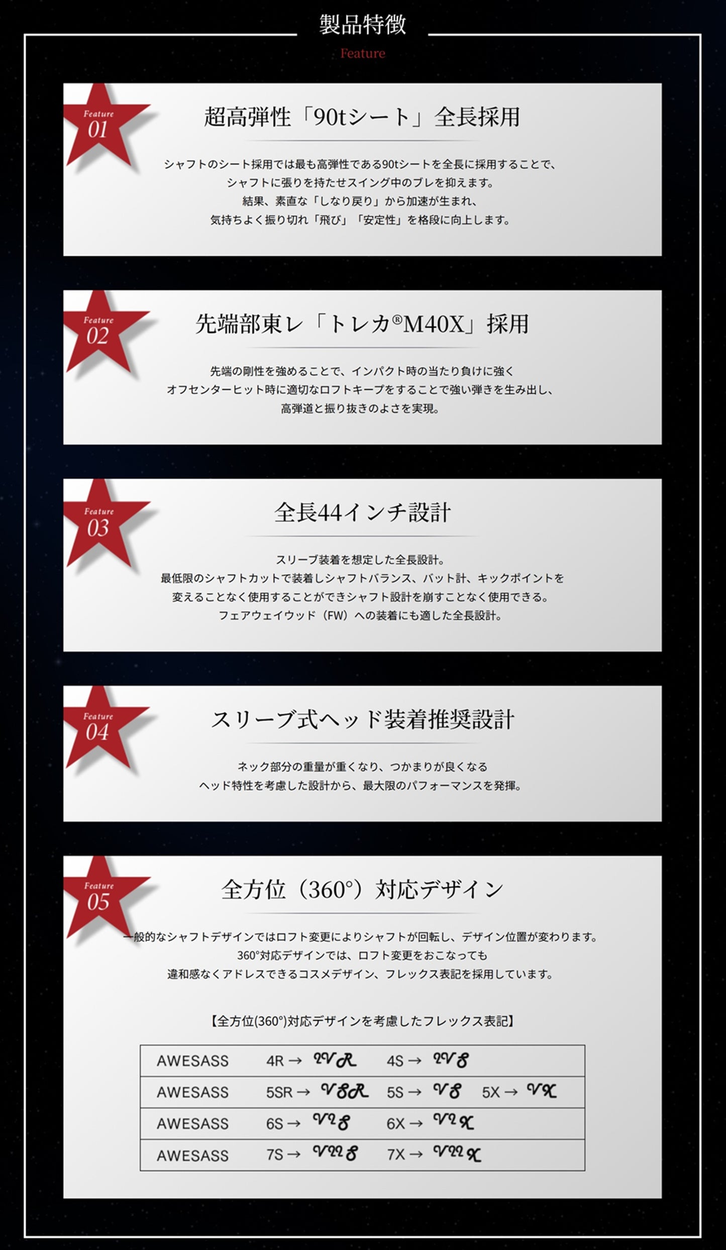 AWESASS オウサス AWES1  スリーブ付　グリップ付