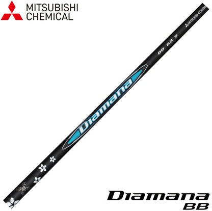 MITSUBISHIケミカル　ディアマナ　BBシリーズ　43　53　63　73　83