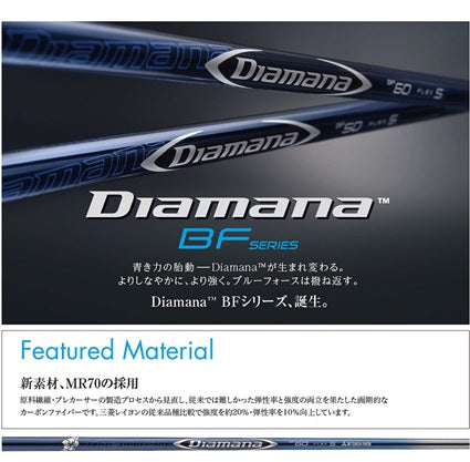 MITSUBISHIケミカル ディアマナ BFシリーズ 60 スリーブ＆グリップ付