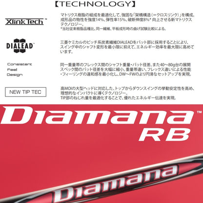 MITSUBISHI ディアマナ RB　43　53　63　73　83