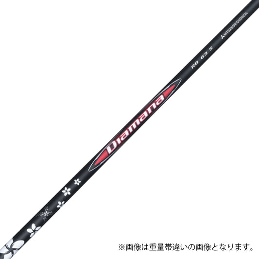 MITSUBISHI ディアマナ RB　43　53　63　73　83
