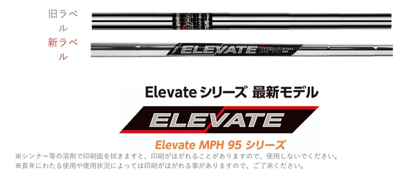 トゥルーテンパー エレベート MPH 95 アイアンシャフト