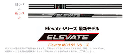 トゥルーテンパー エレベート MPH 95 アイアンシャフト
