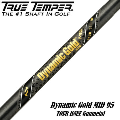 トゥルーテンパー  ダイナミックゴールド MID ツアーイシュー 95 ガンメタルアイアン用