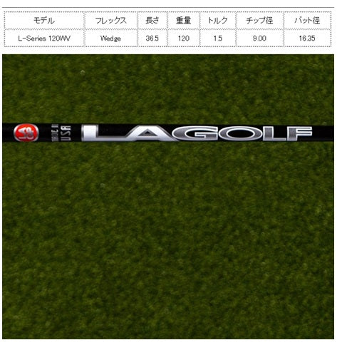 LAGOLF　Lシリーズ　１２０WV　ウェッジ専用