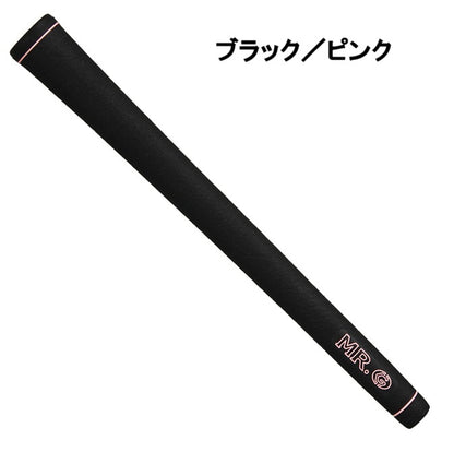 MR.G ミスタードットジーグリップ　バックライン無し　黒系7色