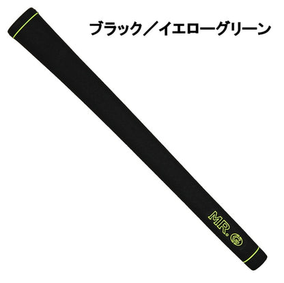 MR.G ミスタードットジーグリップ　バックライン無し　黒系7色