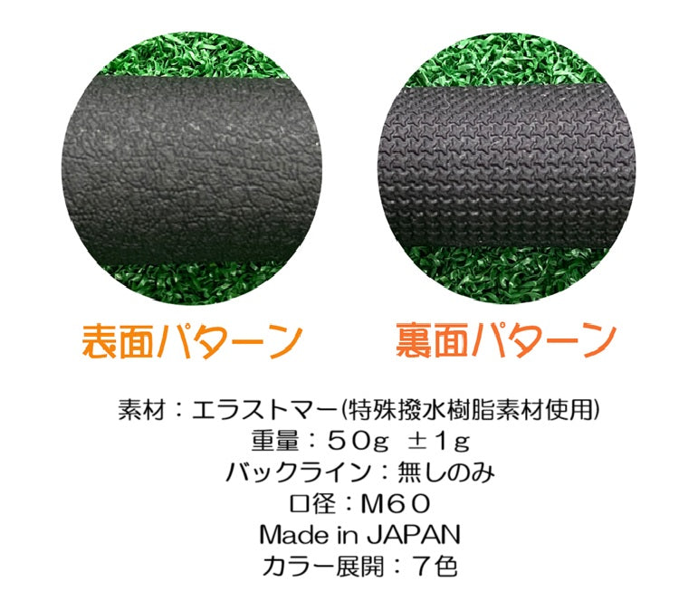 MR.G ミスタードットジー 360モデル グリップ （バックラインなし