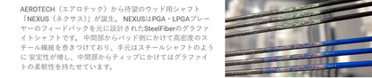 エアロテック スチールファイバー ネクサス ブルー  Steel Fiber NEXUS Blue