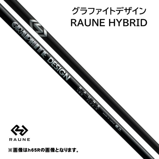 グラファイトデザイン　RAUNE　 HYBRID　スリーブ付きシャフト