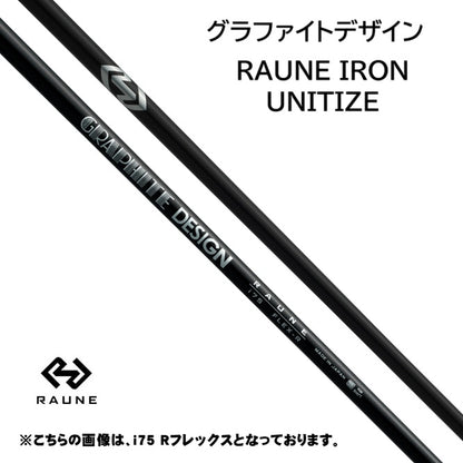 グラファイトデザイン RAUNE IRON UNITIZE i75u アイアンシャフト