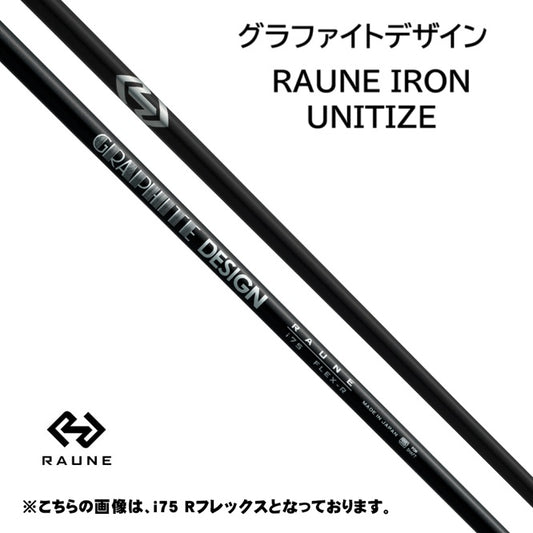 グラファイトデザイン RAUNE IRON UNITIZE i75u アイアンシャフト