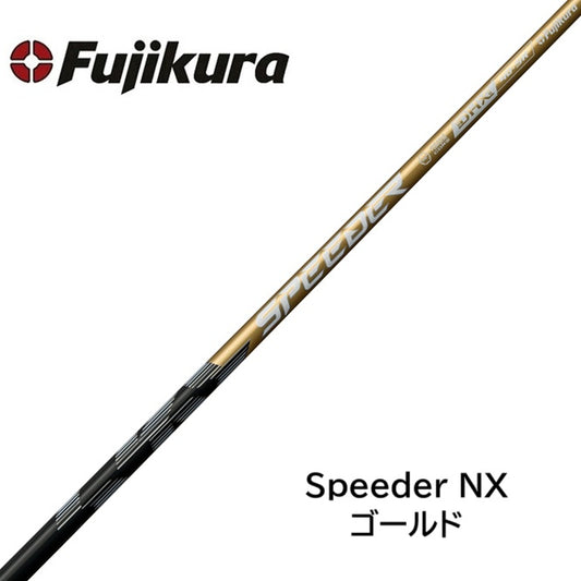 Fujikura　スピーダーNX　ゴールド　スリーブ付きシャフト
