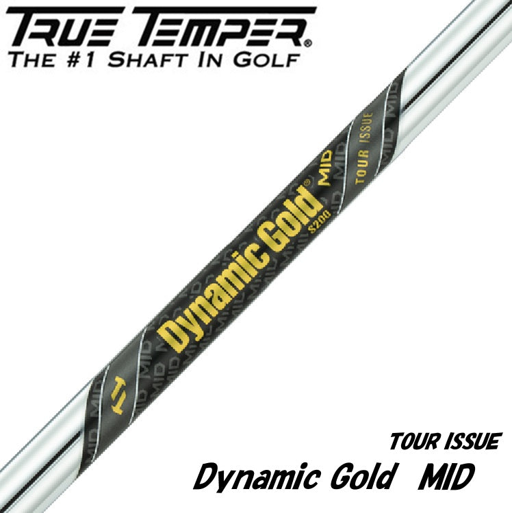 トゥルーテンパー Dynamic Gold MID TOUR ISSUE ダイナミックゴールド アイアン用