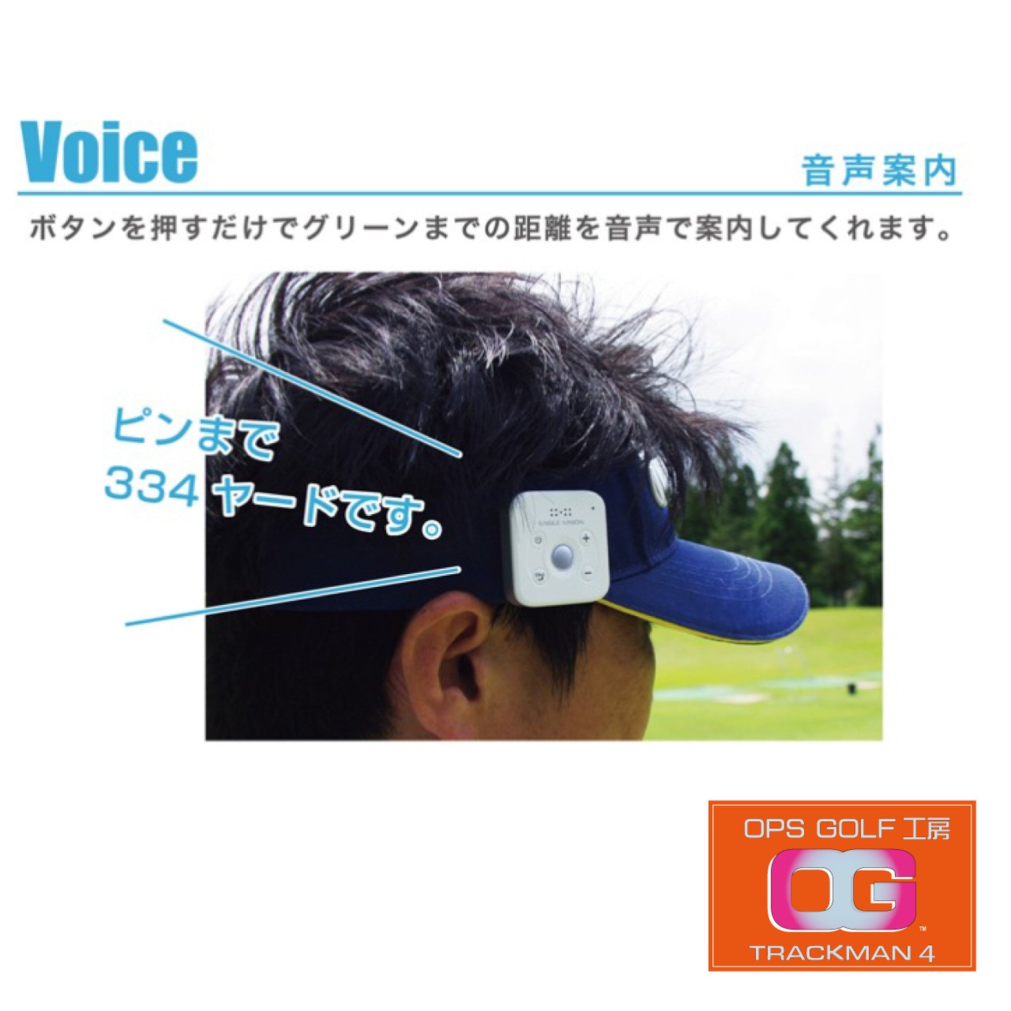 イーグルビジョン EAGLE VISION VOICE3 GPS 音声タイプ ユニセックス EV-803 ホワイト