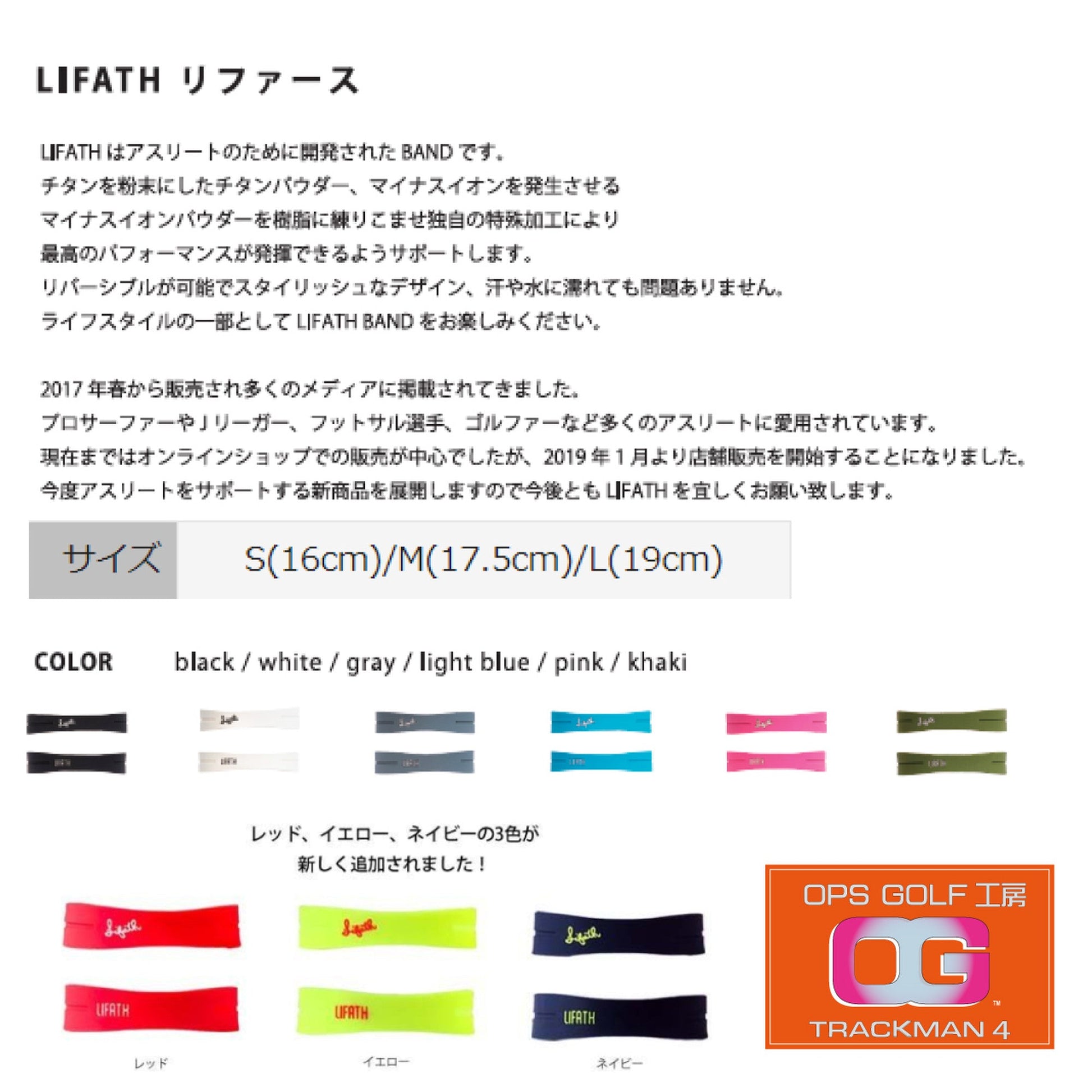 LIFATH BAND リファースバンド リバーシブル ブレスレット - OPS GOLF 工房