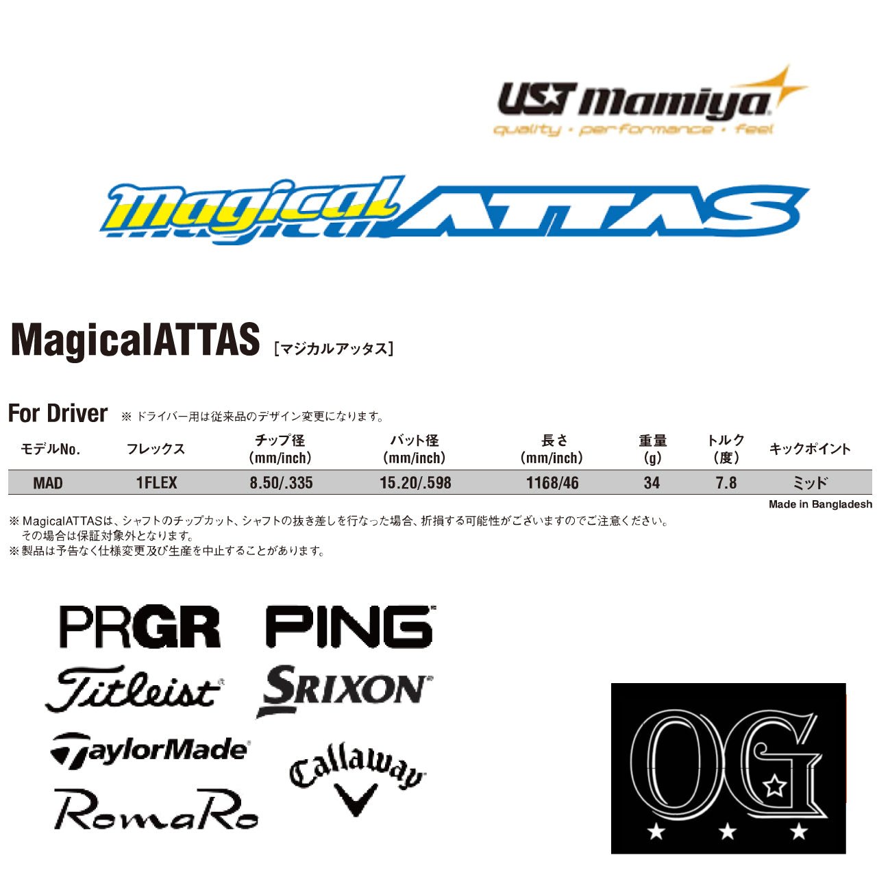 New magical ATTAS FW用